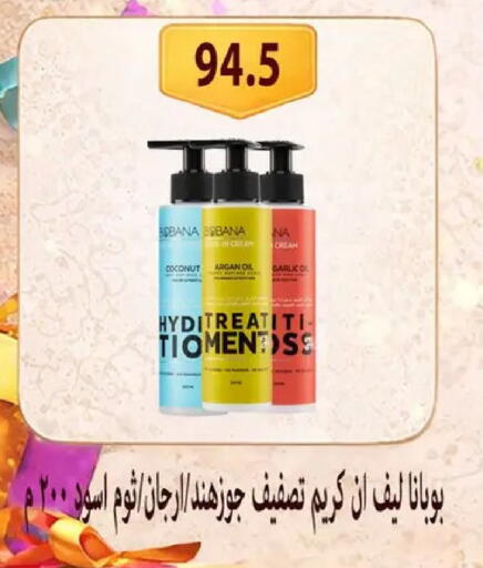 Coconut available at Hyper Samy Salama Sons in Egypt - Cairo