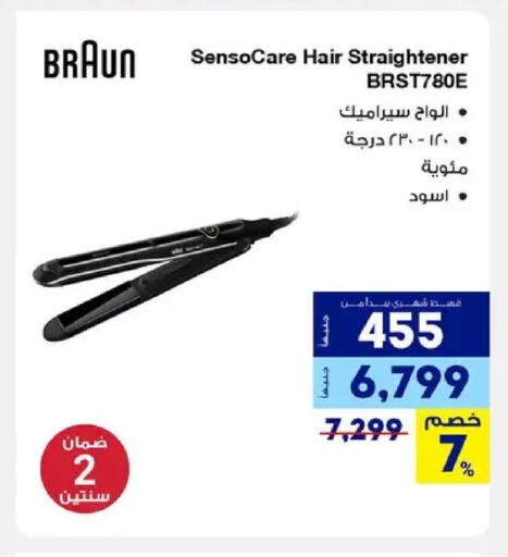 available at راية ميجا ستور in Egypt - القاهرة