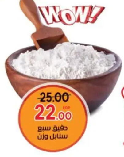 available at Galhom Market in Egypt - Cairo