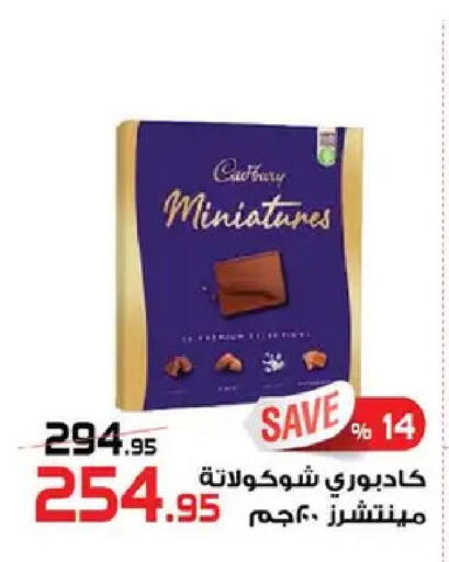 available at  Zahran Market in Egypt - Cairo