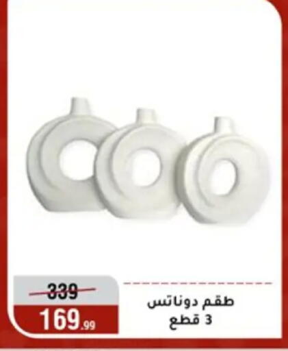 available at Al Morshedy  in Egypt - Cairo