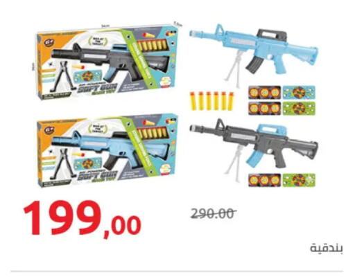 available at هايبر وان in Egypt - القاهرة