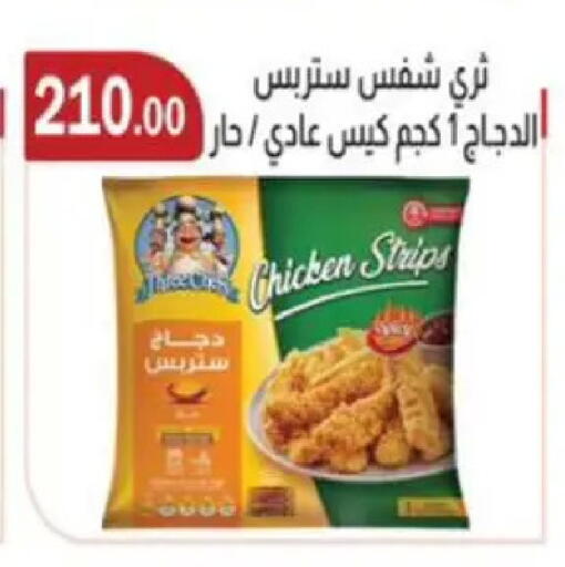 available at ابا ماركت in Egypt - القاهرة