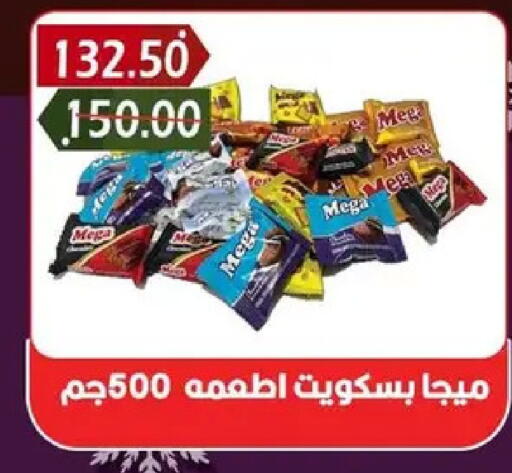 available at بشاير هايبرماركت in Egypt - القاهرة