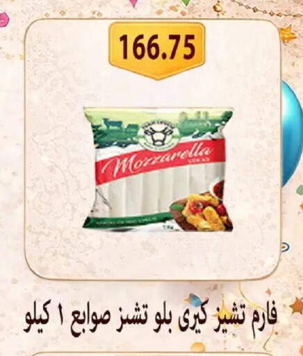 available at Hyper Samy Salama Sons in Egypt - Cairo