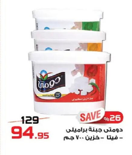 available at  Zahran Market in Egypt - Cairo