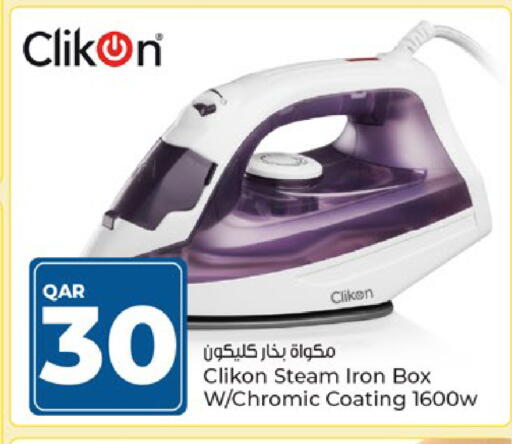 available at Paris Hypermarket in Qatar - Al Wakra