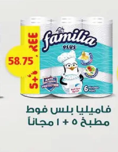available at بشاير هايبرماركت in Egypt - القاهرة