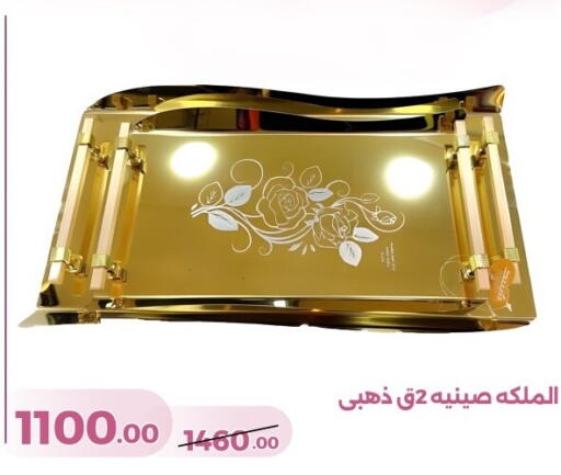 available at Green Tree Hypermarket - Sohag in Egypt - Cairo