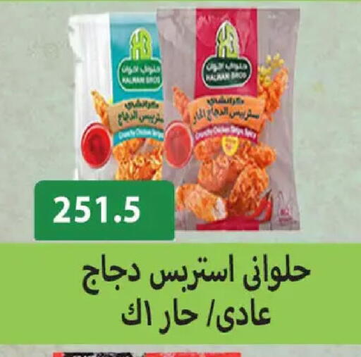 available at Hyper Samy Salama Sons in Egypt - Cairo