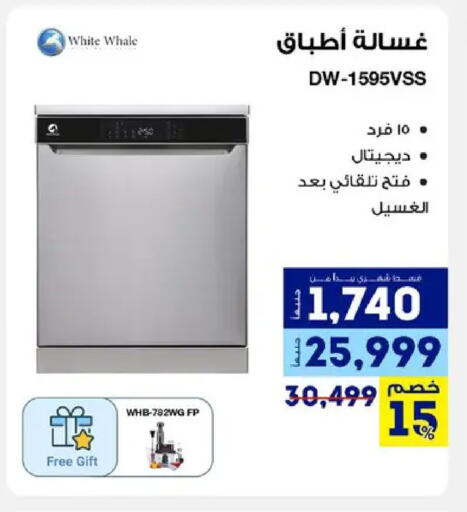 available at Raya Mega Stores in Egypt - Cairo