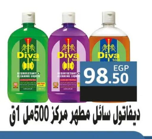 available at Hyper Samy Salama Sons in Egypt - Cairo