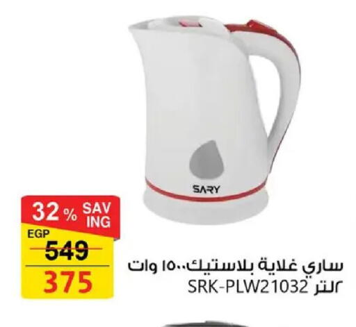 available at فتح الله in Egypt - القاهرة