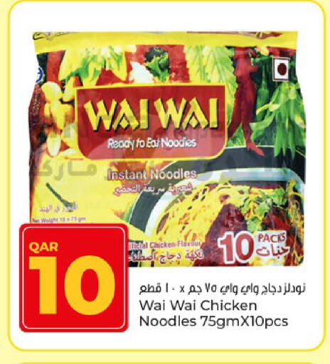 available at Paris Hypermarket in Qatar - Al Khor