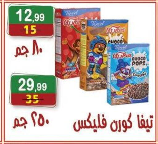 available at Hyper Eagle in Egypt - Cairo