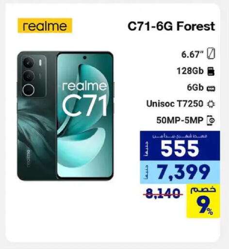 available at راية ميجا ستور in Egypt - القاهرة