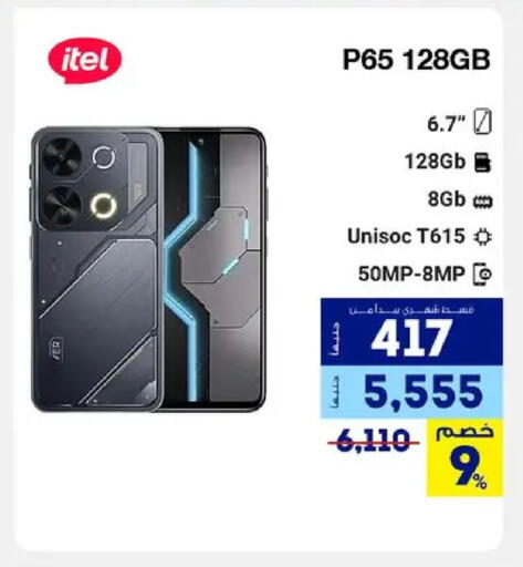 available at راية ميجا ستور in Egypt - القاهرة