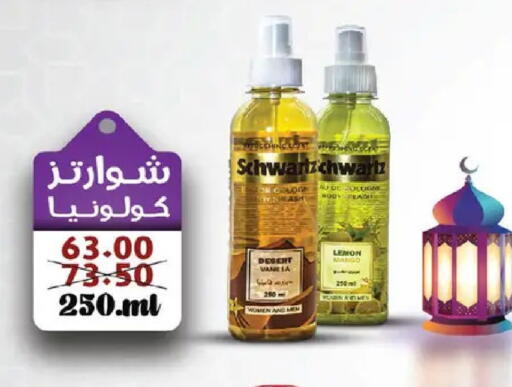 Lemon Mango available at  Zahran Market in Egypt - Cairo