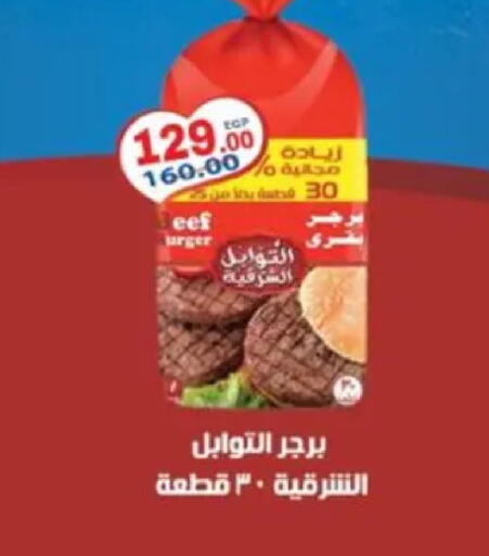 available at Galhom Market in Egypt - Cairo