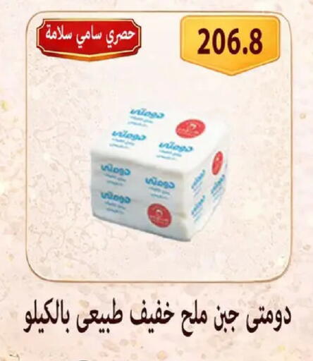 available at هايبر سامي سلامة وأولاده in Egypt - القاهرة