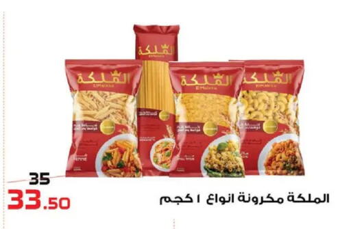 available at  Zahran Market in Egypt - Cairo