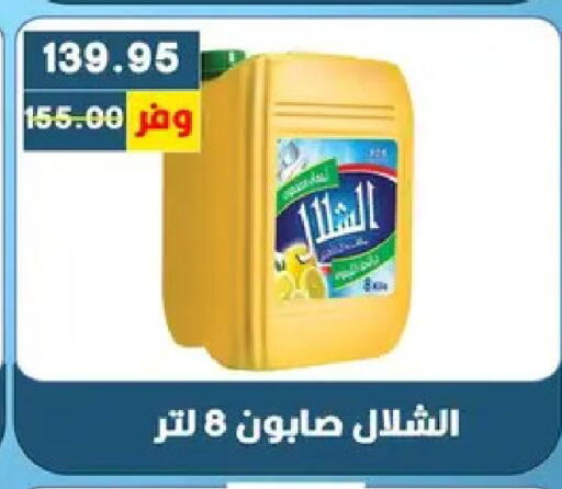 available at Bashayer hypermarket in Egypt - Cairo