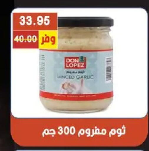 Garlic available at بشاير هايبرماركت in Egypt - القاهرة