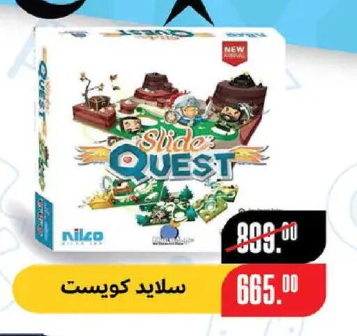 available at زهران ماركت in Egypt - القاهرة