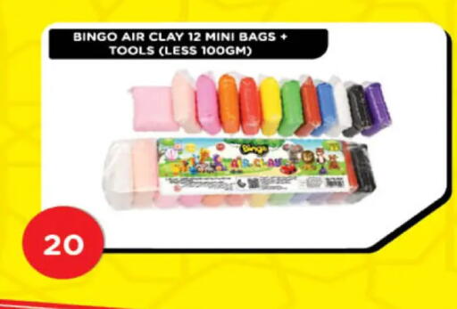 available at هايبر وان in Egypt - القاهرة