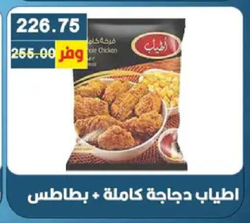 available at Bashayer hypermarket in Egypt - Cairo