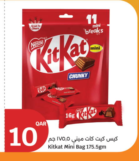 available at سيتي هايبرماركت in قطر - الريان