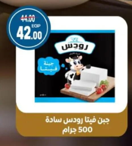 available at Galhom Market in Egypt - Cairo