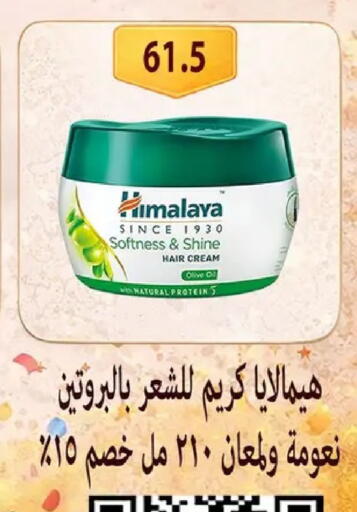 available at Hyper Samy Salama Sons in Egypt - Cairo