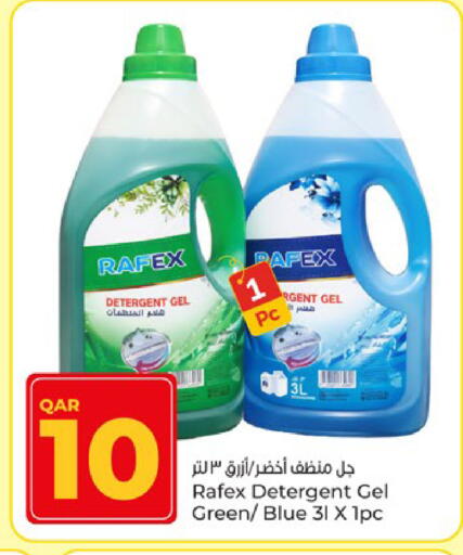 available at باريس هايبرماركت in قطر - الريان