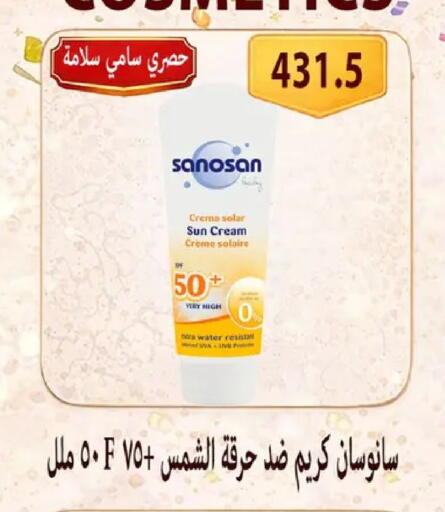 available at Hyper Samy Salama Sons in Egypt - Cairo