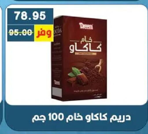 available at Bashayer hypermarket in Egypt - Cairo