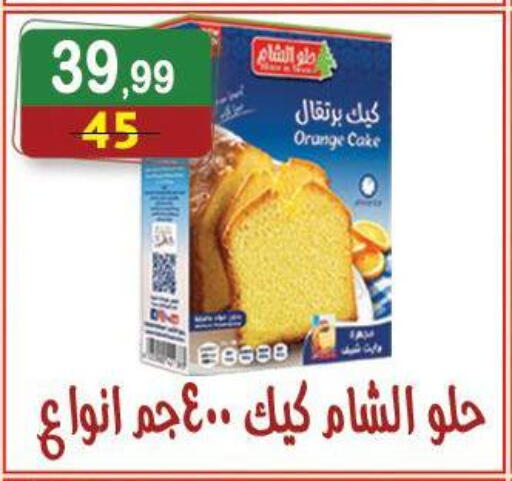 Orange available at Hyper Eagle in Egypt - Cairo