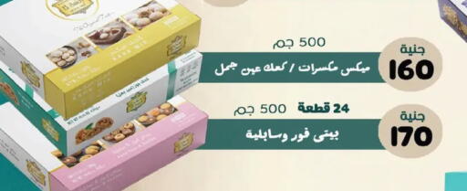 available at  Zahran Market in Egypt - Cairo