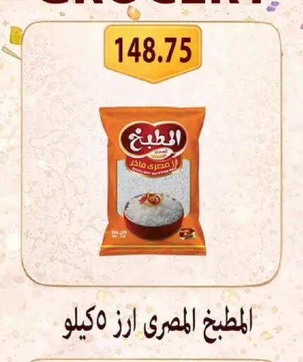 available at Hyper Samy Salama Sons in Egypt - Cairo