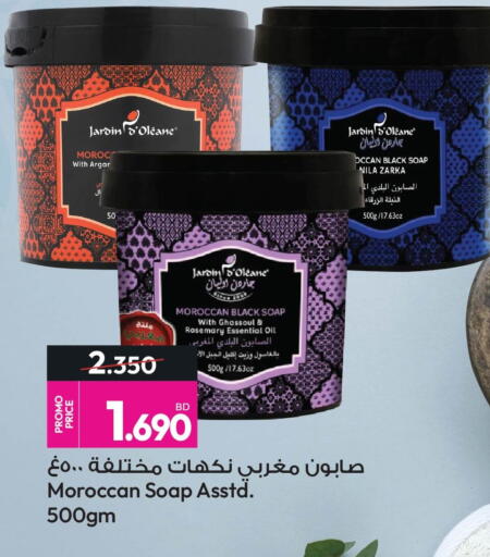 Rosemary available at Ansar Gallery in Bahrain