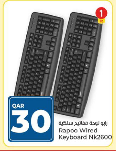 available at باريس هايبرماركت in قطر - الريان