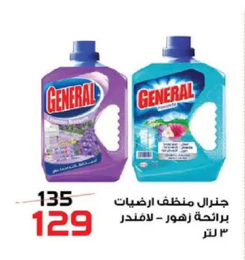 available at  Zahran Market in Egypt - Cairo