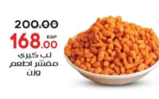 available at Galhom Market in Egypt - Cairo