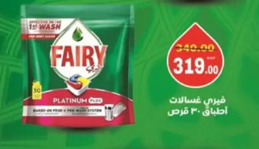 available at Galhom Market in Egypt - Cairo