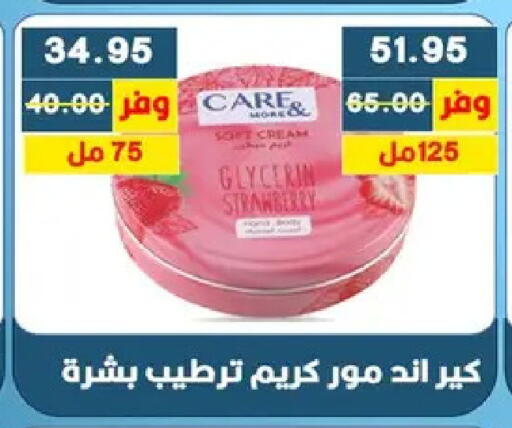 available at بشاير هايبرماركت in Egypt - القاهرة