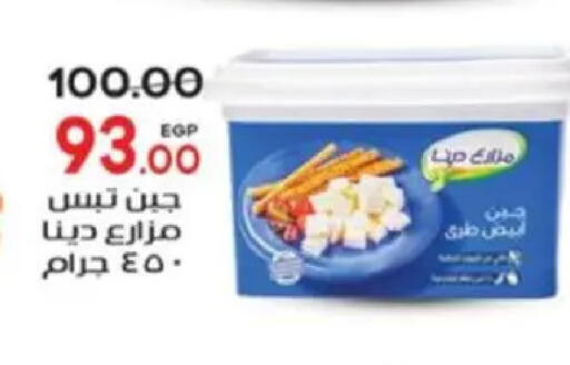 available at Galhom Market in Egypt - Cairo