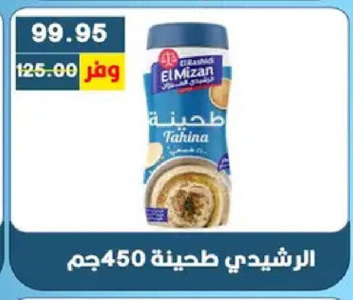 available at Bashayer hypermarket in Egypt - Cairo