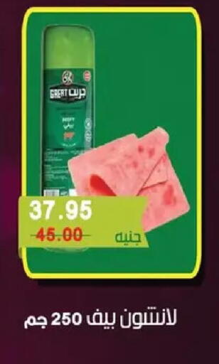 available at Bashayer hypermarket in Egypt - Cairo