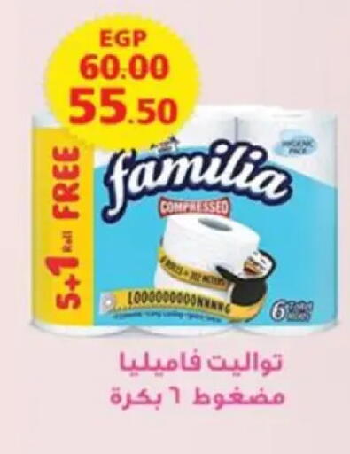 available at Galhom Market in Egypt - Cairo