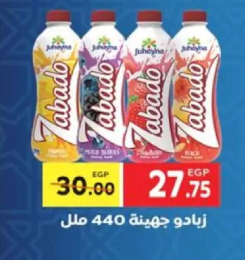 available at Galhom Market in Egypt - Cairo